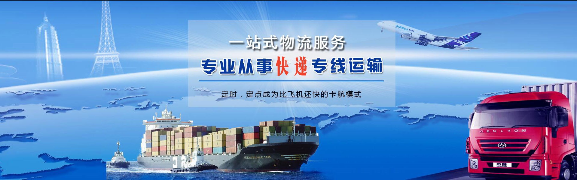 德江到北京物流公司-德江至北京物流专线-德江空运到北京-优时通物流有限公司