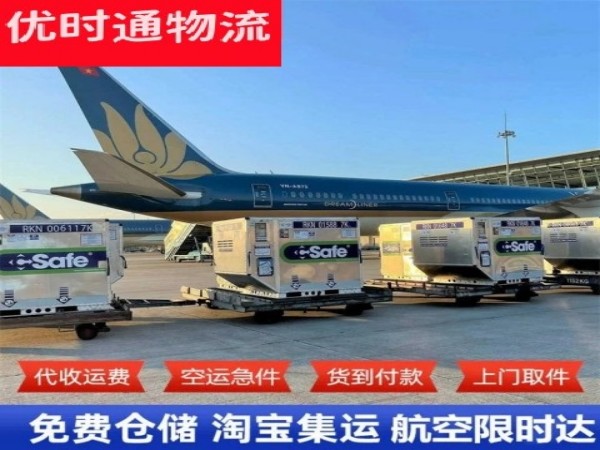 德江到北京空运加急专线